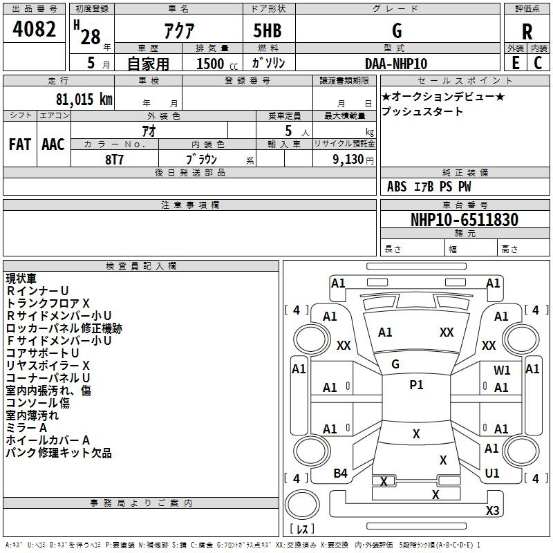 Аукционный лист TOYOTA AQUA 2016