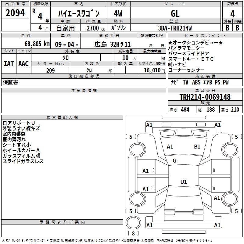 Аукционный лист TOYOTA HIACE 2022