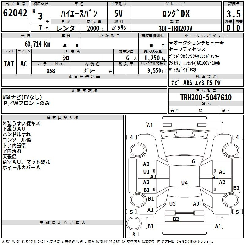 Аукционный лист TOYOTA HIACE VAN 2021