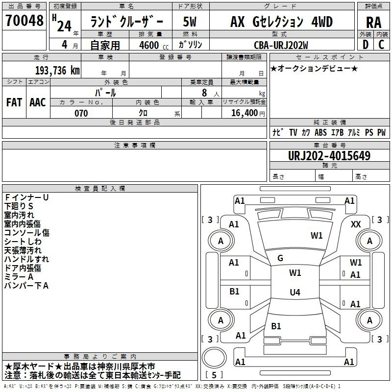 Аукционный лист TOYOTA LAND CRUISER 2012