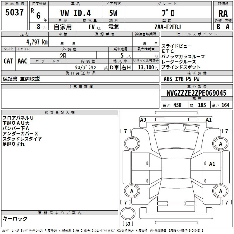 Аукционный лист VOLKSWAGEN ID.4 2024