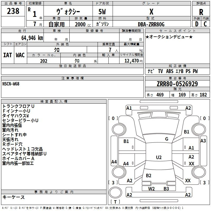 Аукционный лист TOYOTA VOXY 2019