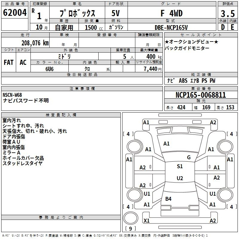 Аукционный лист TOYOTA PROBOX 2019
