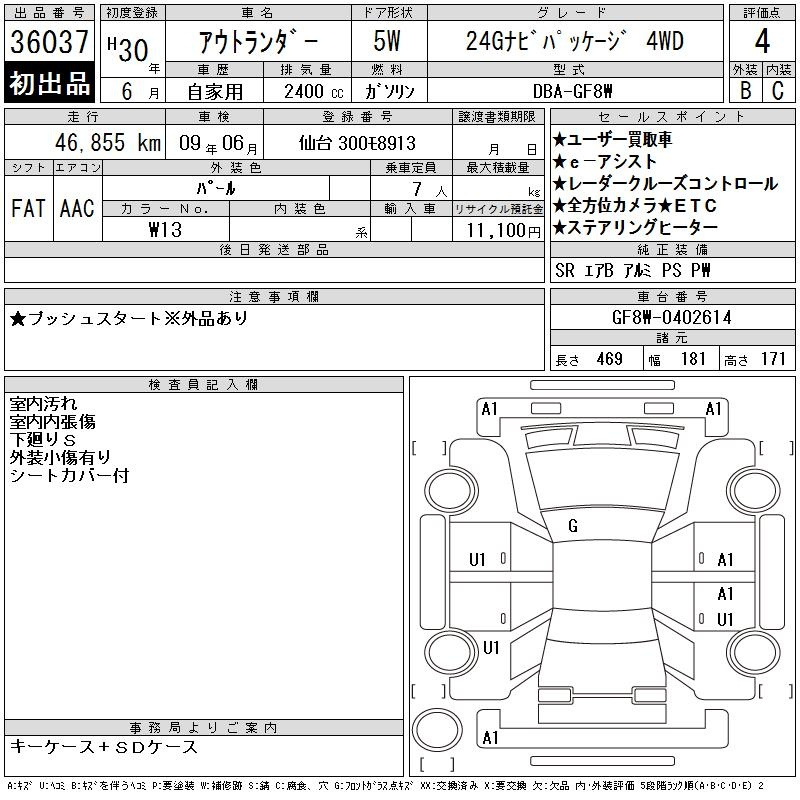 Аукционный лист MITSUBISHI OUTLANDER 2018