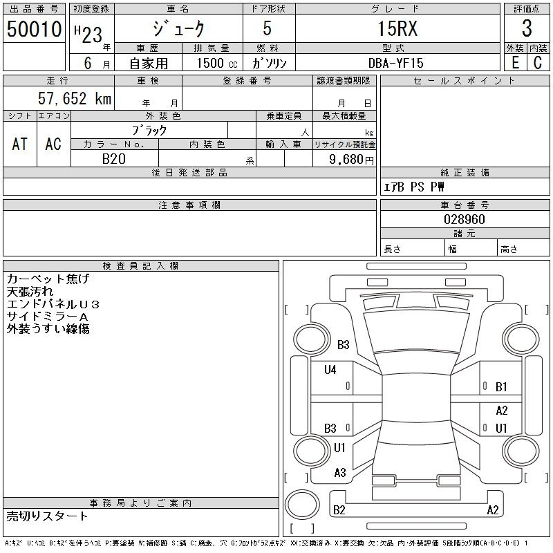 Аукционный лист NISSAN JUKE 2011