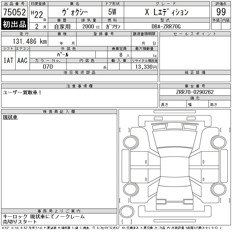 Аукционный лист TOYOTA VOXY 2010