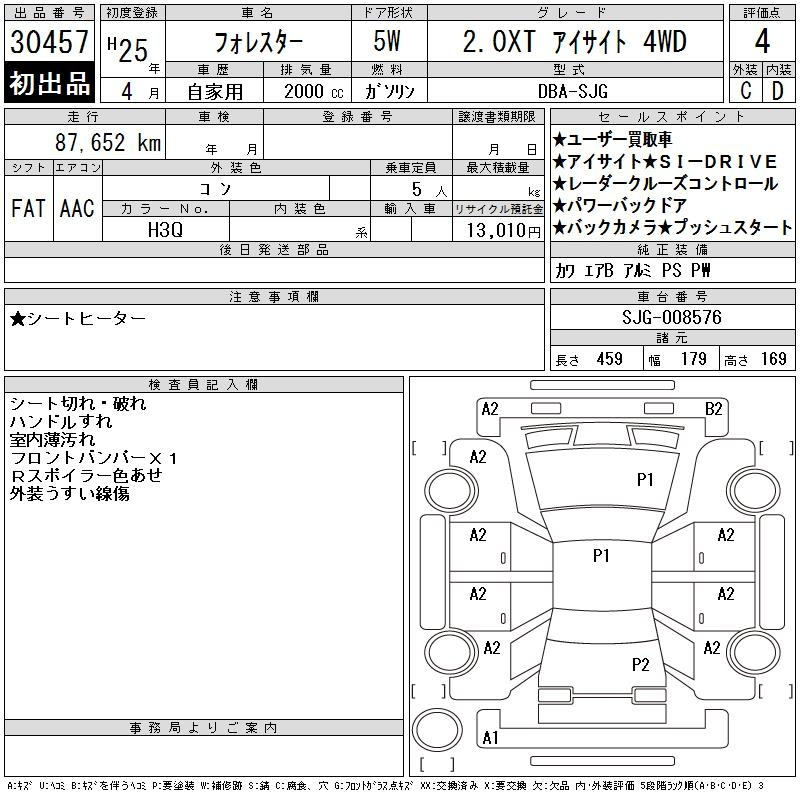 Аукционный лист SUBARU FORESTER 2013