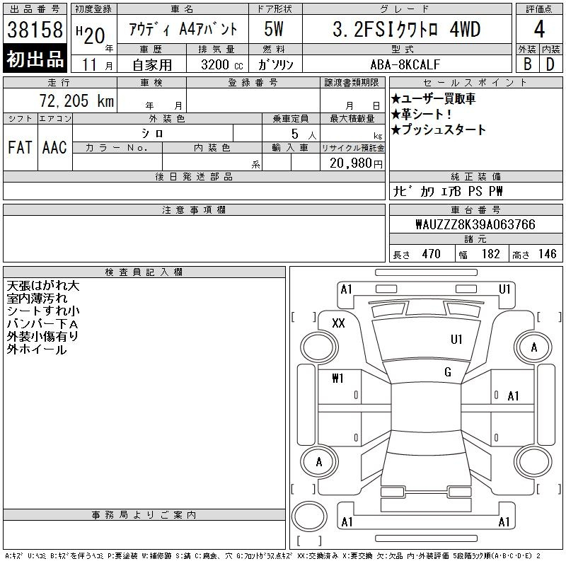 Аукционный лист AUDI A4 2008