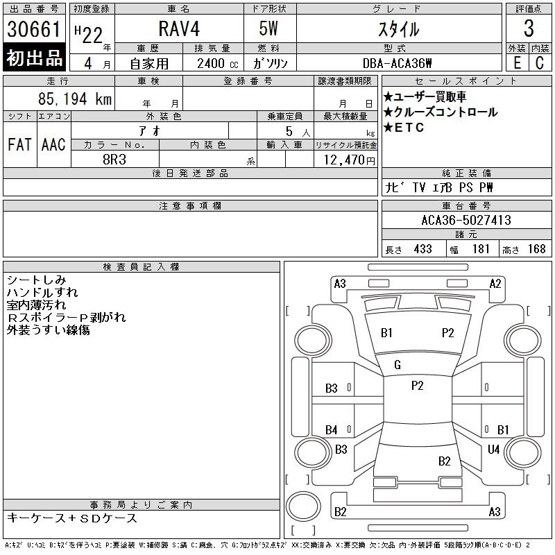 Аукционный лист TOYOTA RAV4 2010