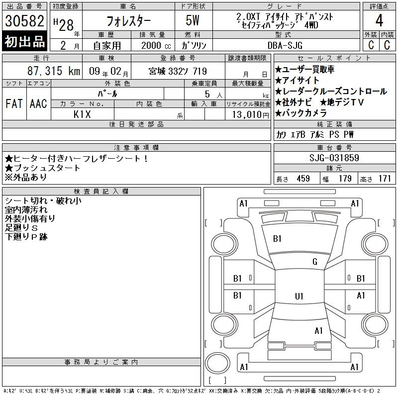 Аукционный лист SUBARU FORESTER 2016