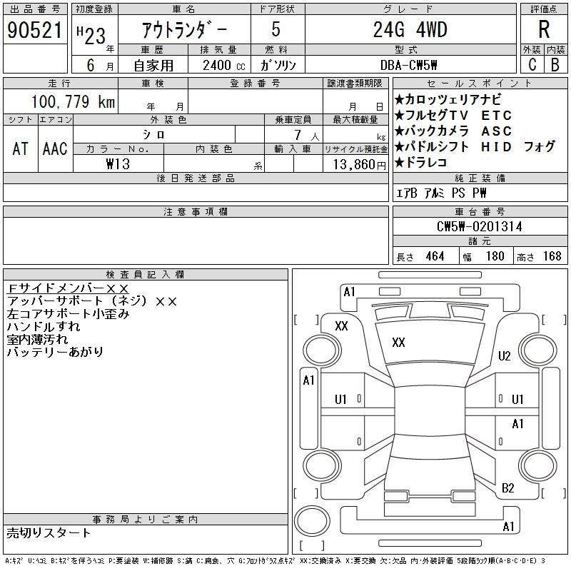 Аукционный лист MITSUBISHI OUTLANDER 2011