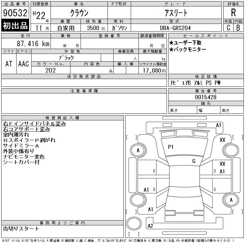 Аукционный лист TOYOTA CROWN 2010