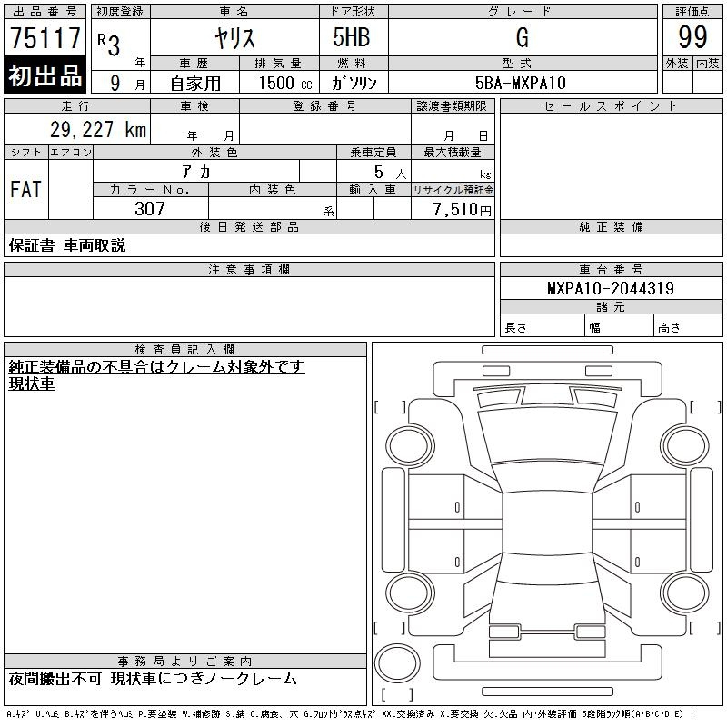 Аукционный лист TOYOTA YARIS 2021