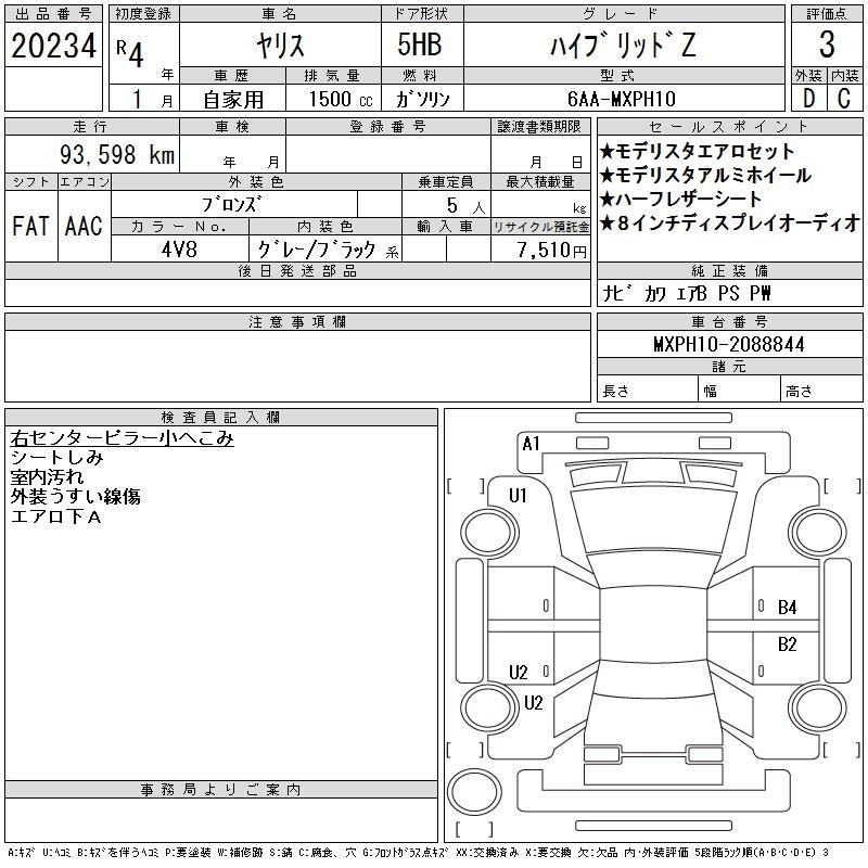 Аукционный лист TOYOTA YARIS 2022