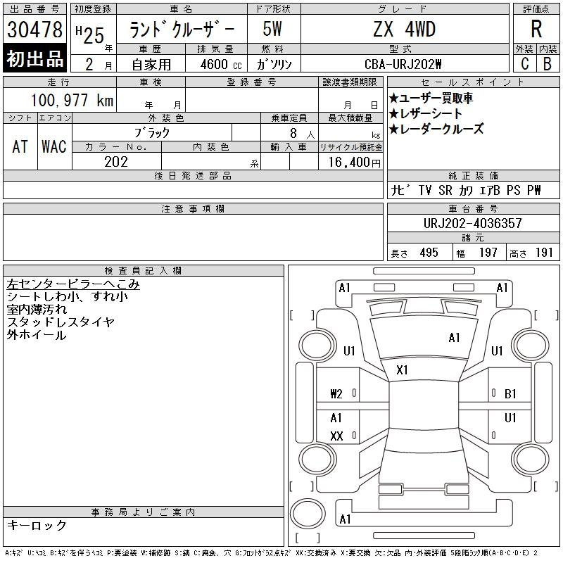 Аукционный лист TOYOTA LAND CRUISER 2013