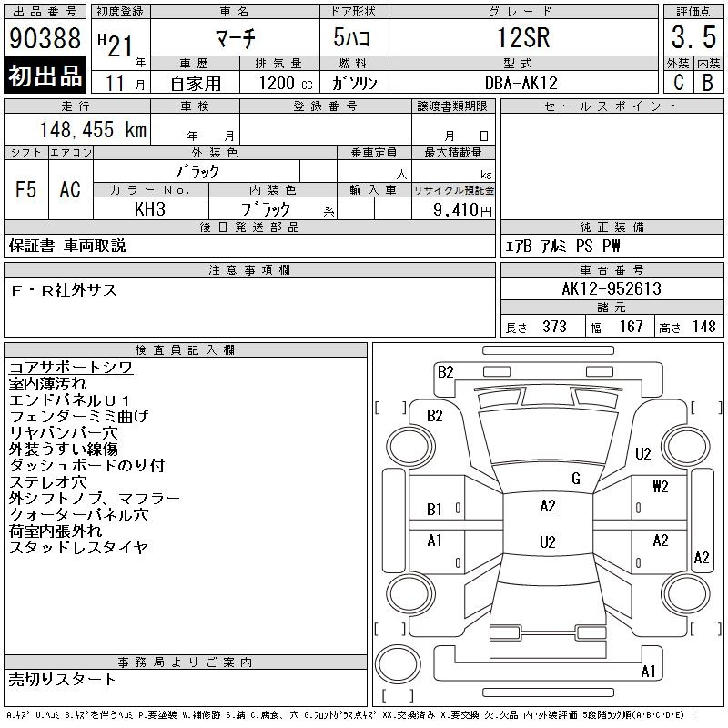 Аукционный лист NISSAN MARCH 2009