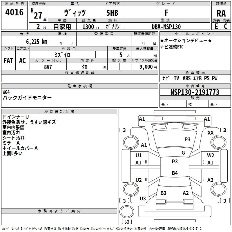 Аукционный лист TOYOTA VITZ 2015