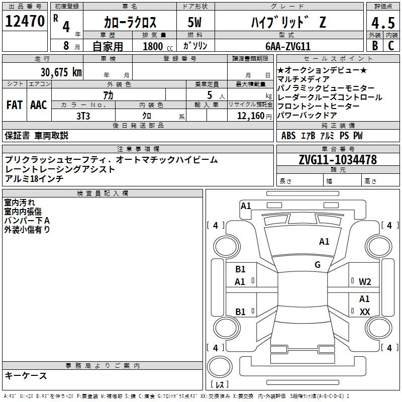 Аукционный лист TOYOTA COROLLA CROSS 2022