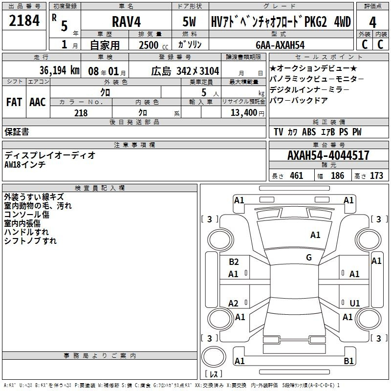 Аукционный лист TOYOTA RAV4 2023