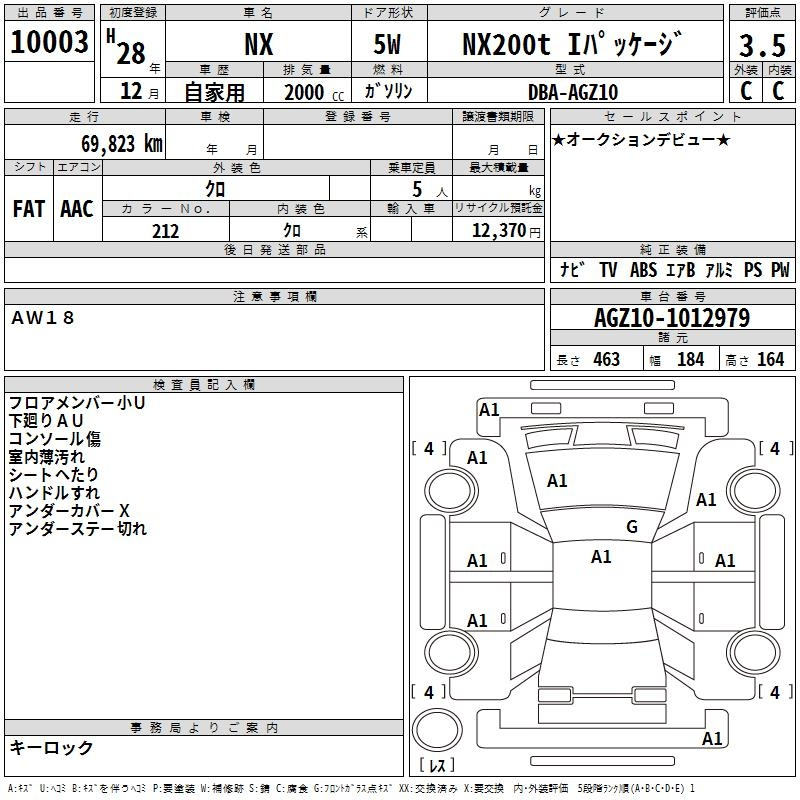 Аукционный лист LEXUS NX 2016