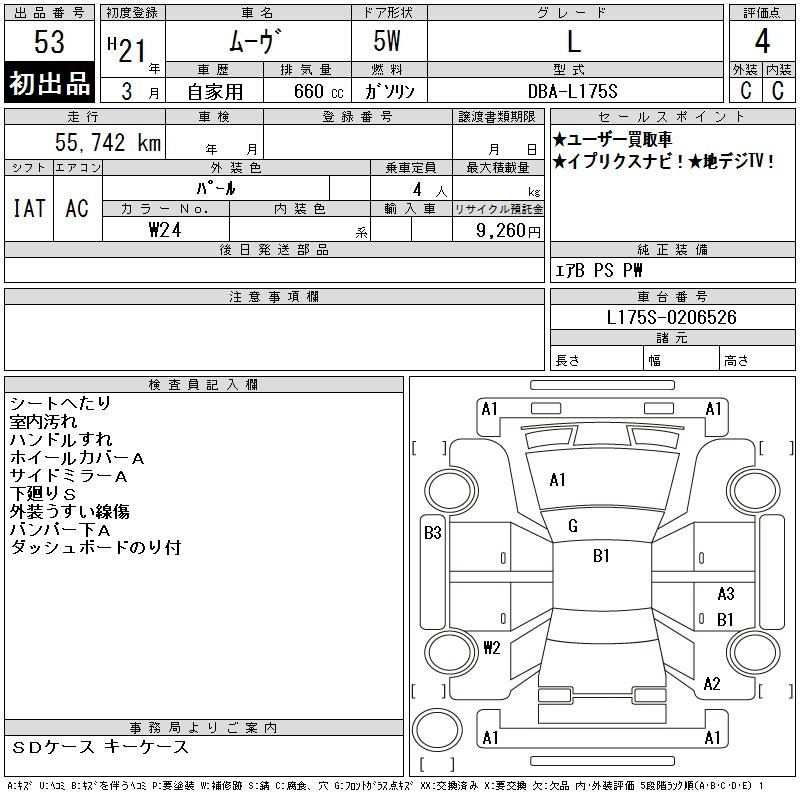 Аукционный лист DAIHATSU MOVE 2009