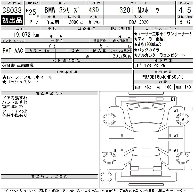 Аукционный лист BMW 3 SERIES 2013