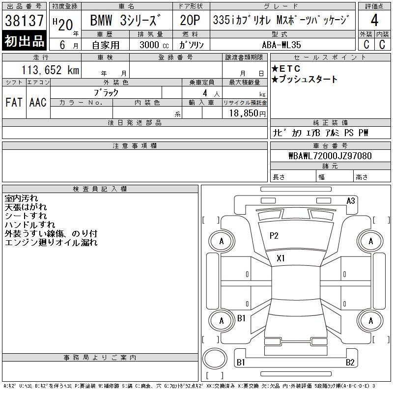 Аукционный лист BMW 3 SERIES 2008