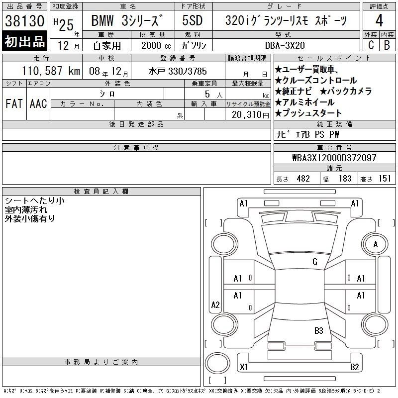 Аукционный лист BMW 3 SERIES 2013