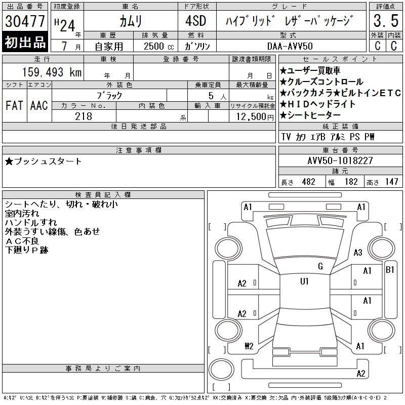 Аукционный лист TOYOTA CAMRY 2012