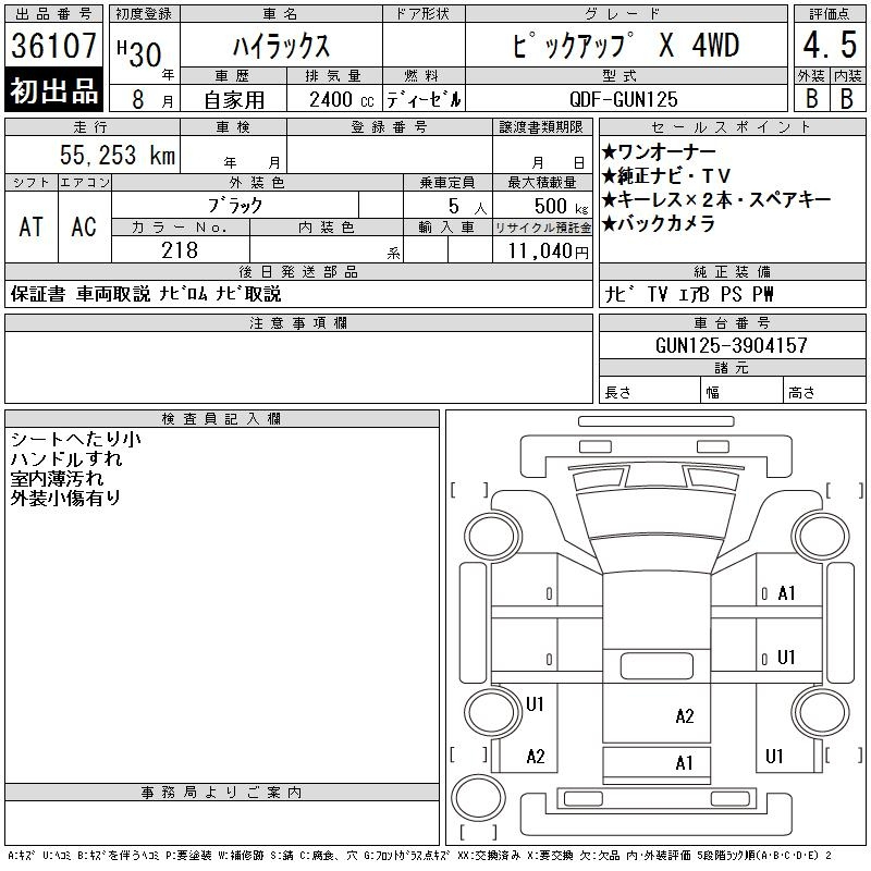 Аукционный лист TOYOTA HILUX 2018