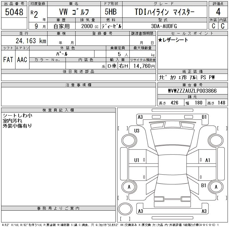 Аукционный лист VOLKSWAGEN GOLF 2020