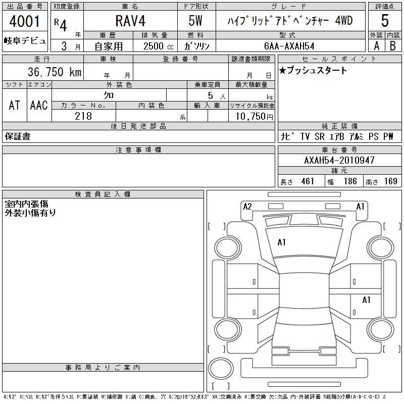 Аукционный лист TOYOTA RAV4 2022