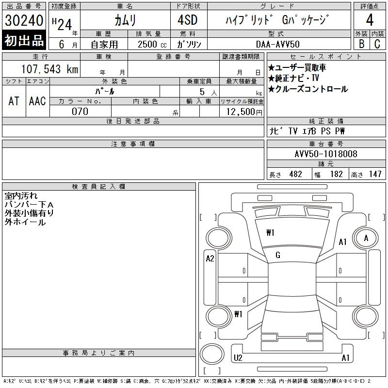 Аукционный лист TOYOTA CAMRY 2012