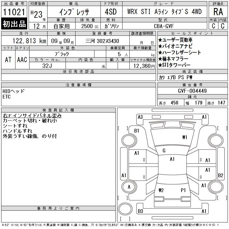 Аукционный лист SUBARU IMPREZA 2011