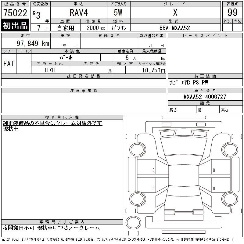 Аукционный лист TOYOTA RAV4 2021