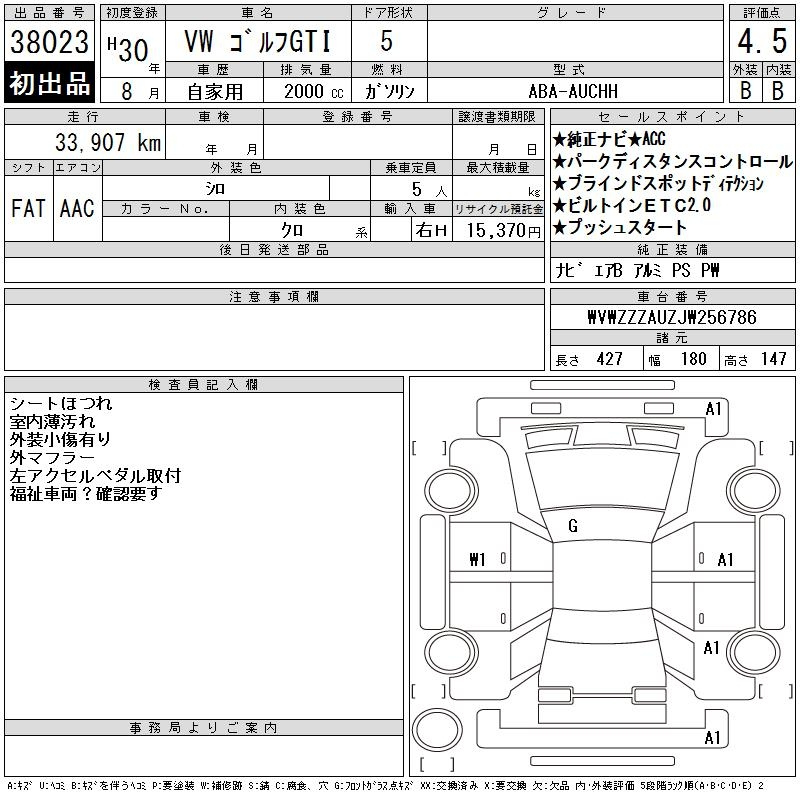 Аукционный лист VOLKSWAGEN GOLF 2018