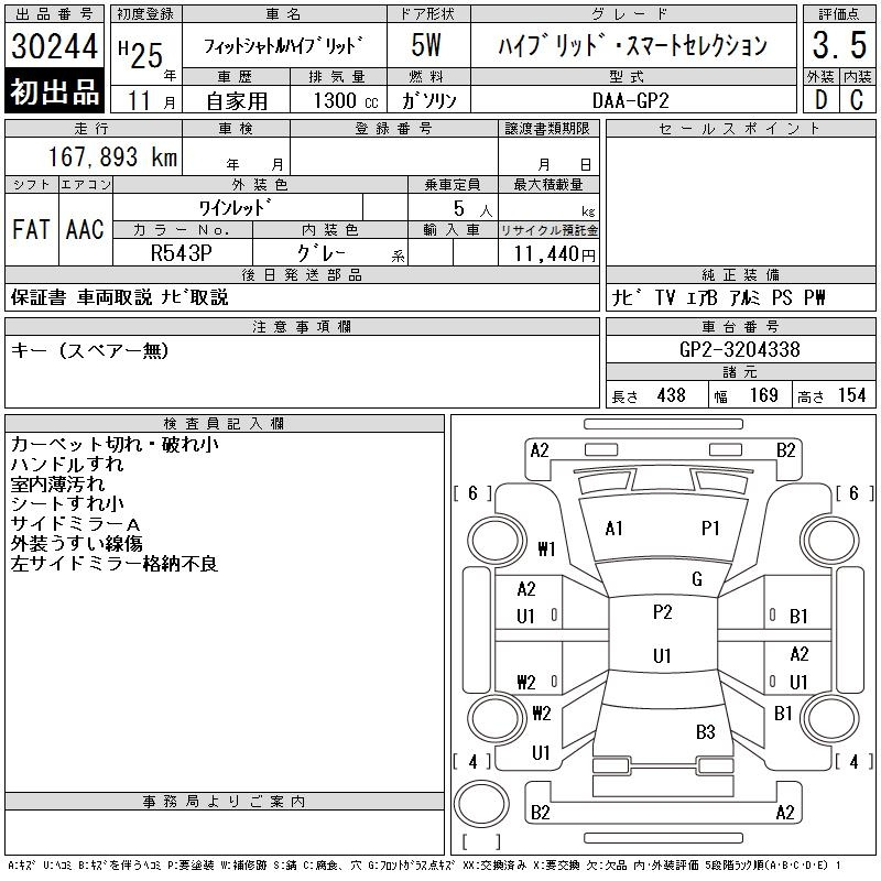 Аукционный лист HONDA FIT SHUTTLE 2013