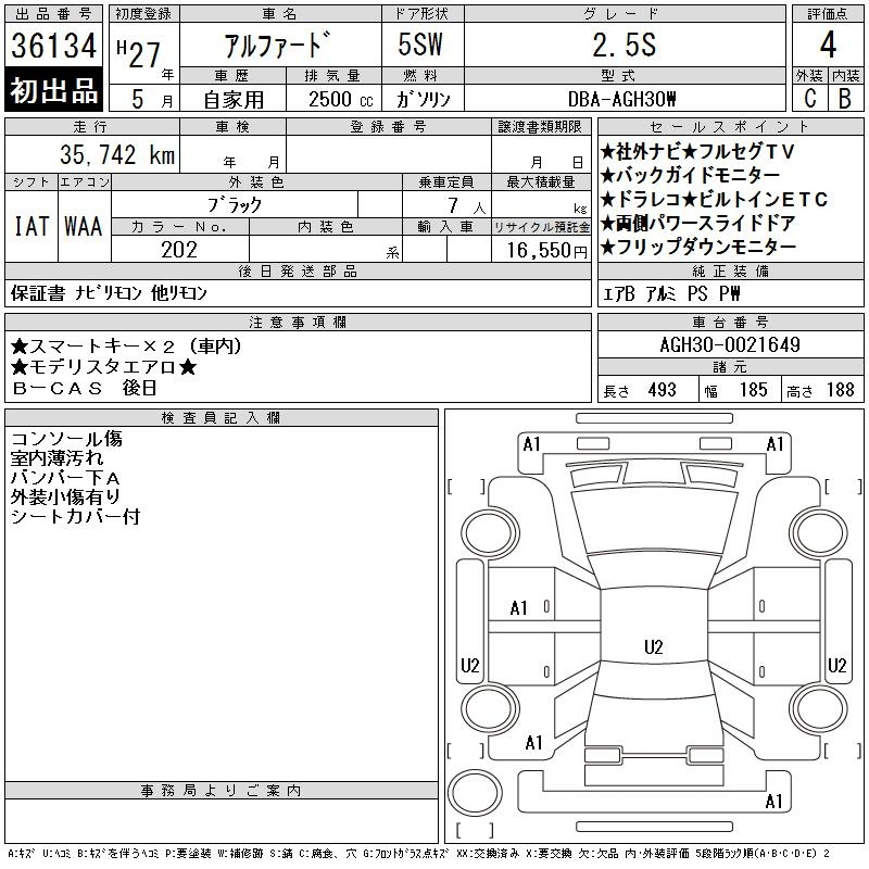 Аукционный лист TOYOTA ALPHARD 2015