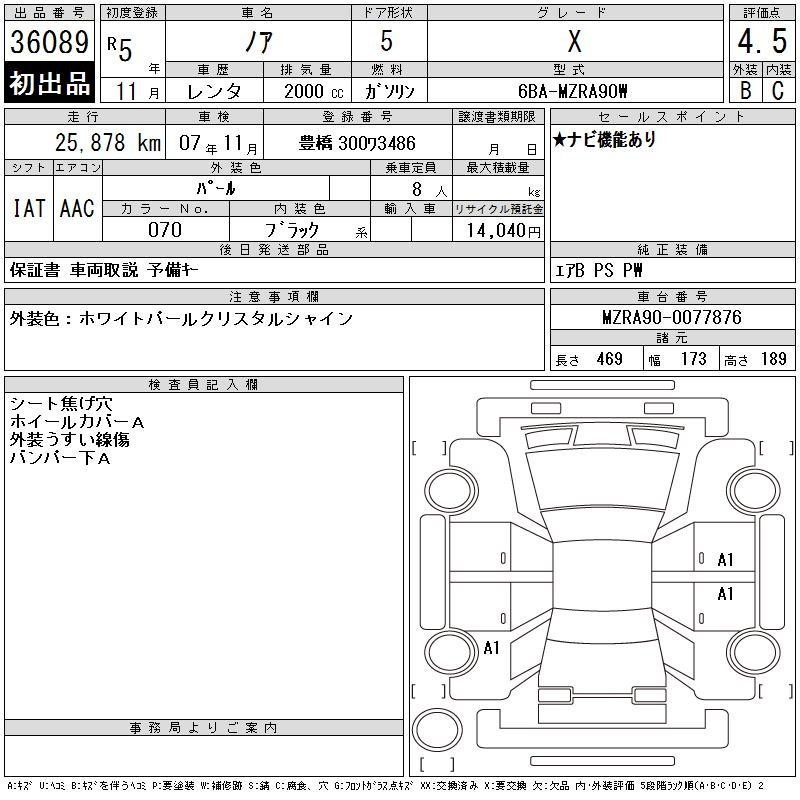 Аукционный лист TOYOTA NOAH 2023