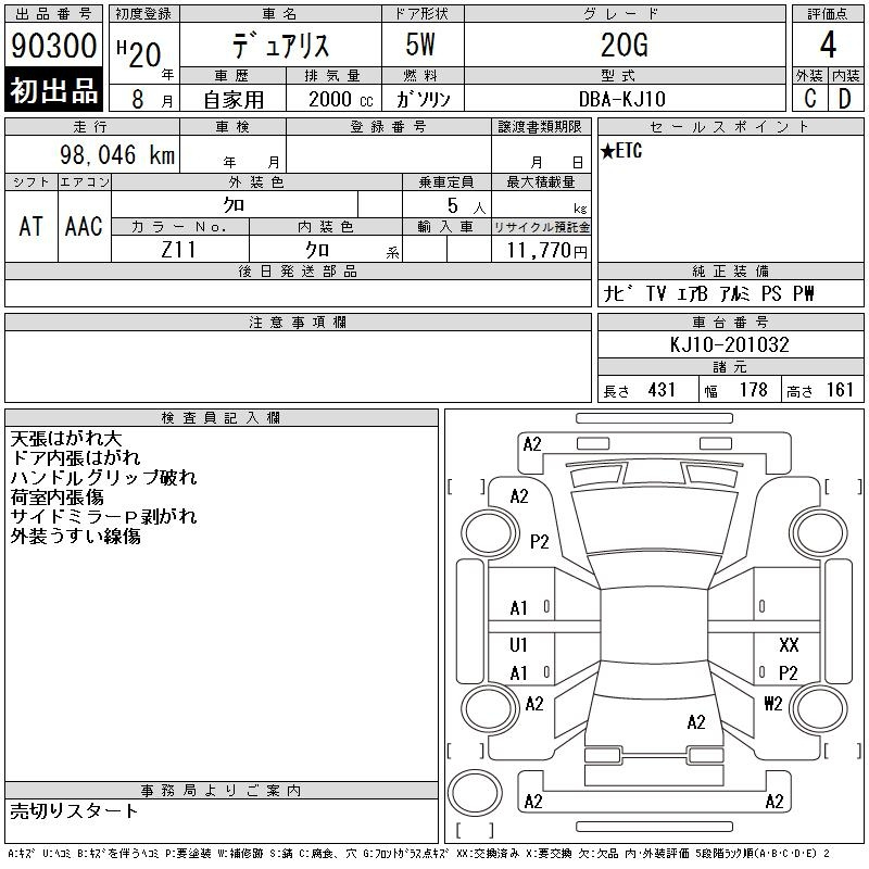 Аукционный лист NISSAN DUALIS 2008