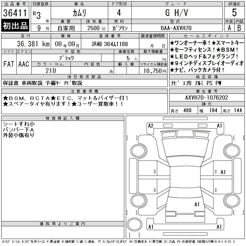 Аукционный лист TOYOTA CAMRY 2021
