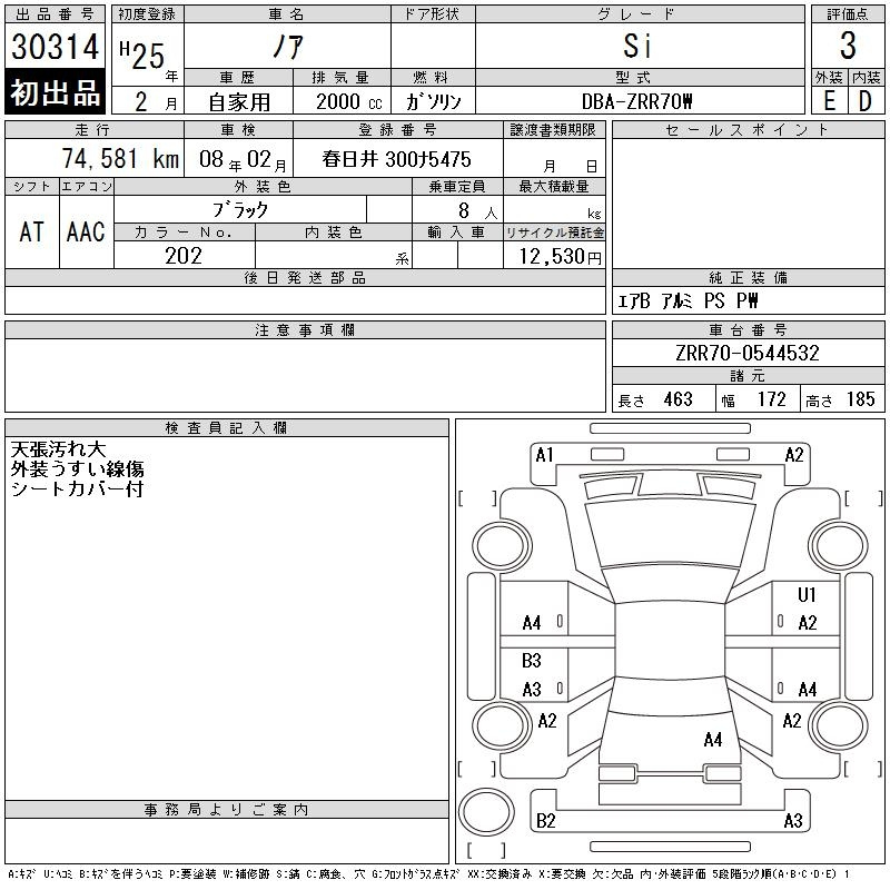 Аукционный лист TOYOTA NOAH 2013