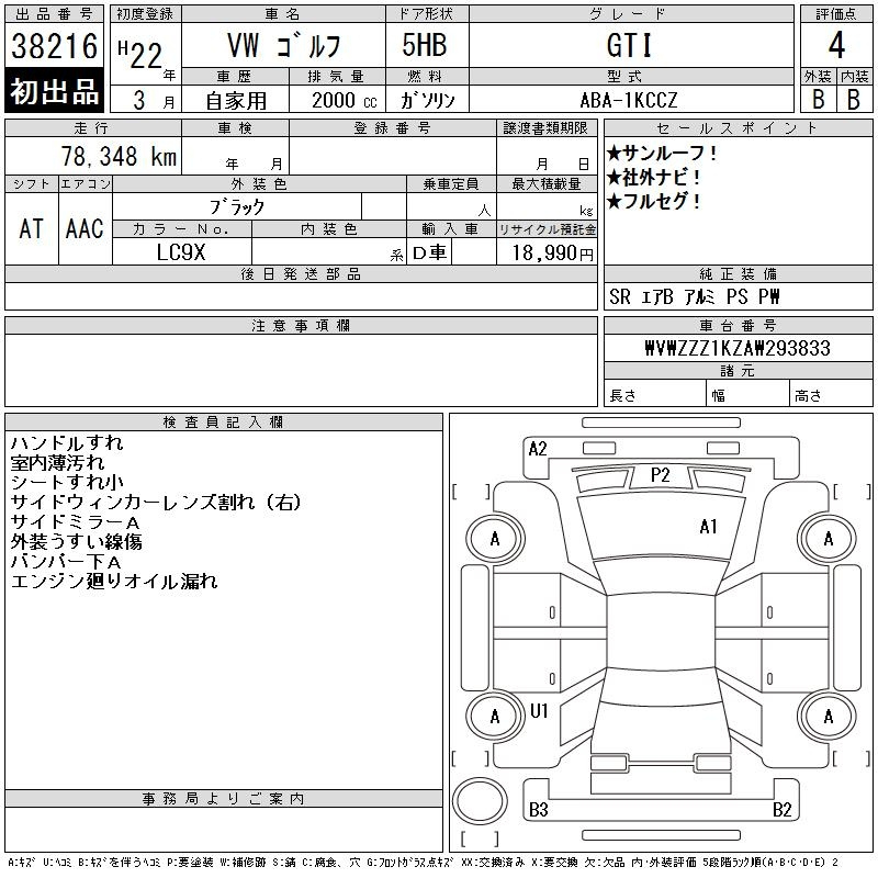 Аукционный лист VOLKSWAGEN GOLF 2010