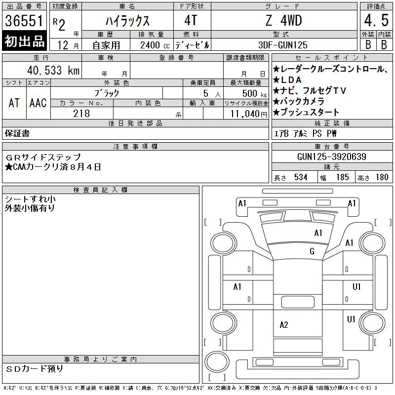 Аукционный лист TOYOTA HILUX 2020