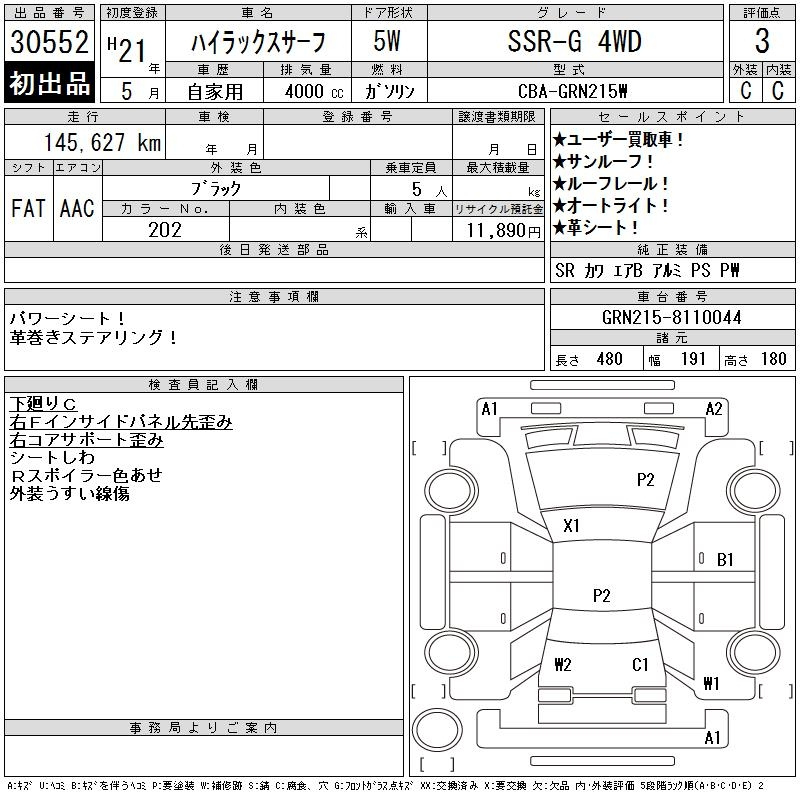 Аукционный лист TOYOTA HILUX SURF 2009
