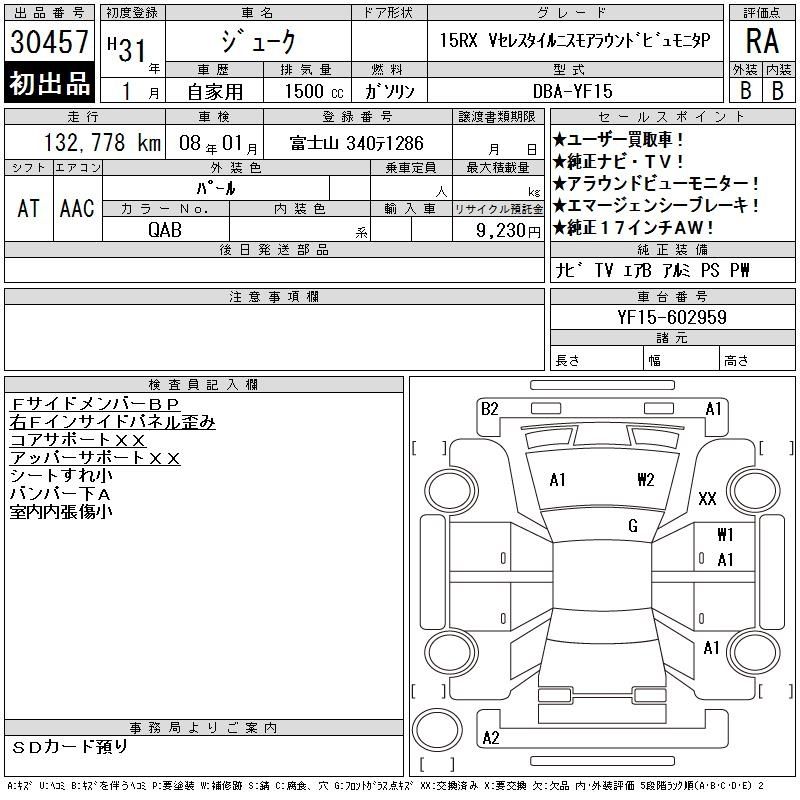 Аукционный лист NISSAN JUKE 2019