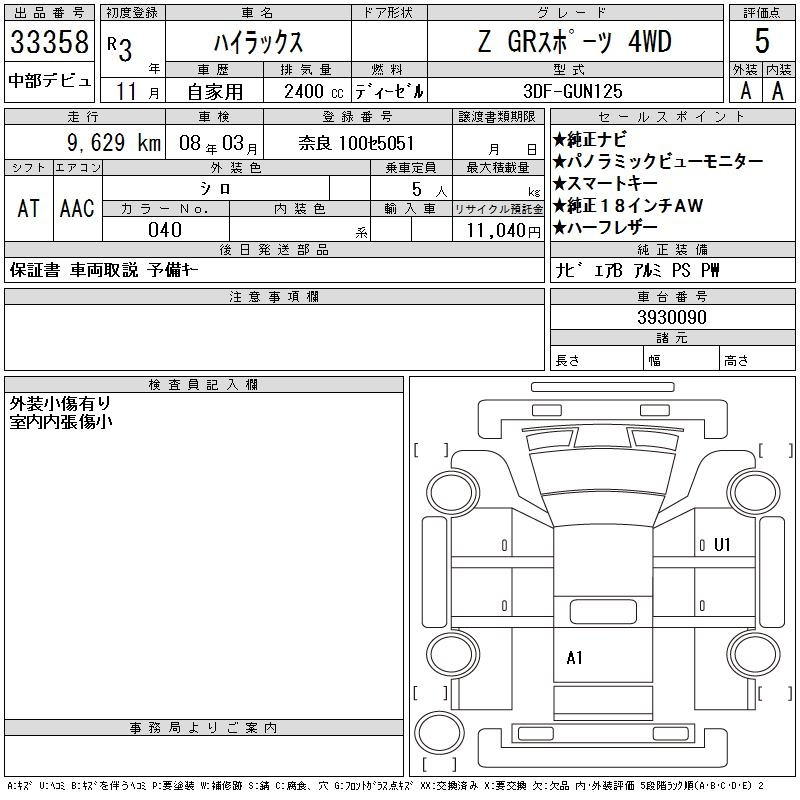 Аукционный лист TOYOTA HILUX 2021