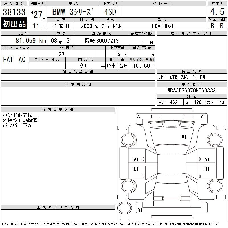 Аукционный лист BMW 3 SERIES 2015
