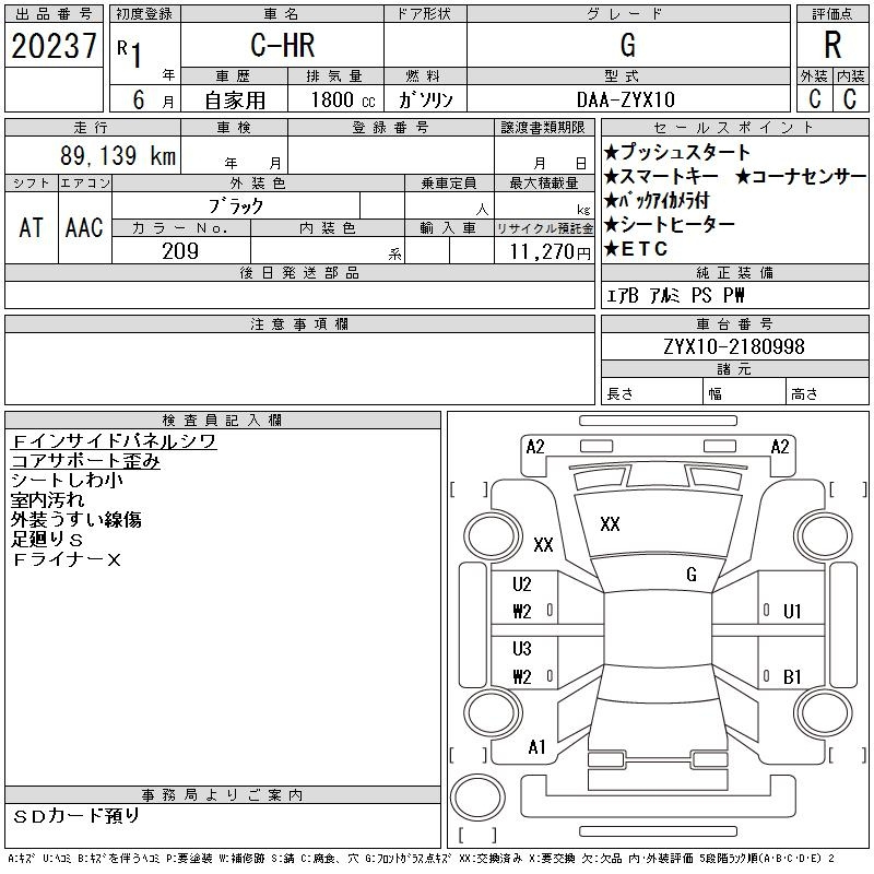 Аукционный лист TOYOTA C-HR 2019