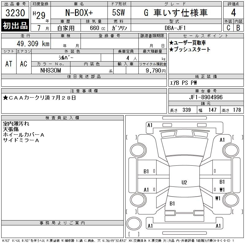 Аукционный лист